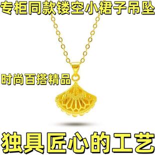 爆款正品24k纯黄金色项链女款小裙子吊坠锁骨链毛衣链扇形送女友
