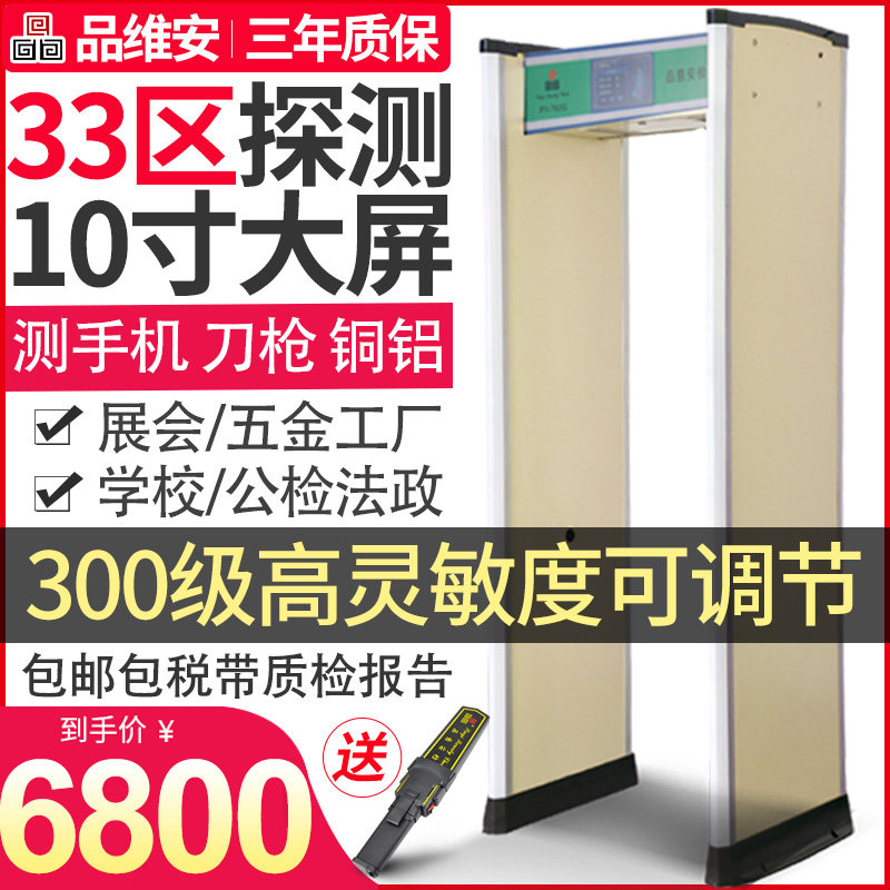 33区高精度手机探测门工厂测铜铝