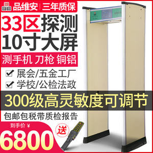 33区高精度手机探测门工厂测铜铝