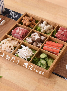 九宫格托盘竹木餐盘火锅店分格盘创意餐具特色火锅蔬菜盘带碗套装