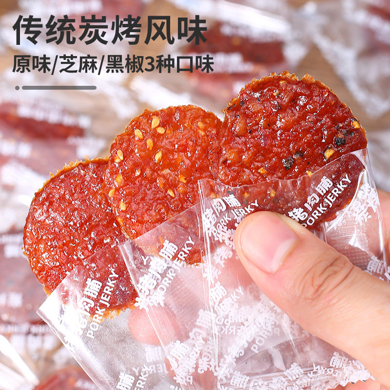 蜜汁猪肉脯潮汕小吃休闲充饥小零食办公室解馋独立小包装肉干