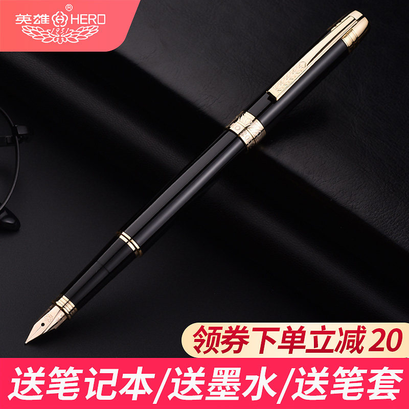 英雄商务办公练字用送礼书法笔