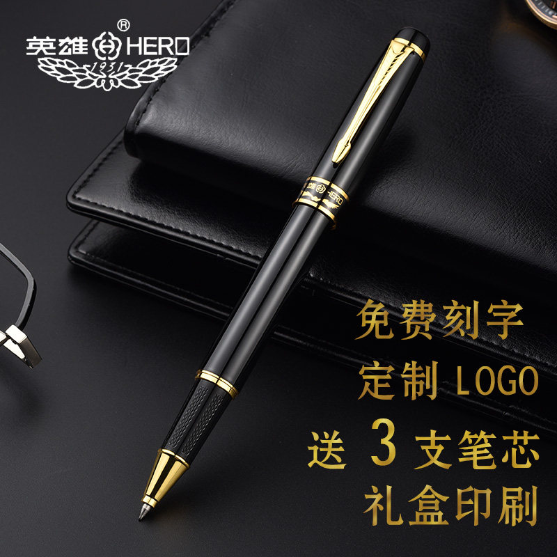 HERO/英雄1501签字笔金属重手感宝珠笔黑色水笔男士商务办公碳素中性笔圆珠笔签名签单笔礼物私人定制logo