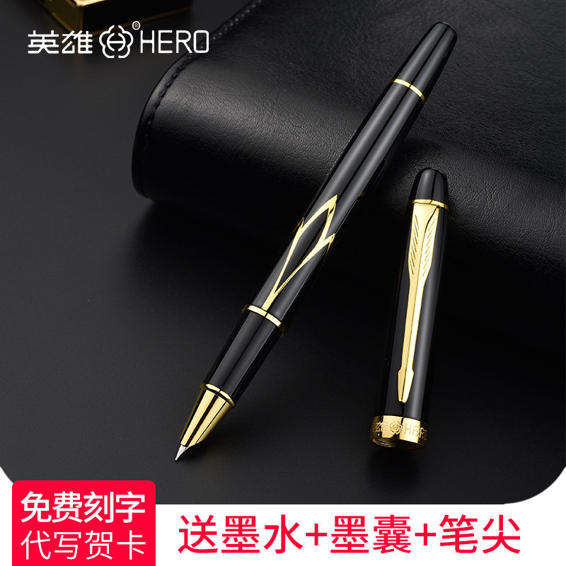 英雄钢笔墨囊女生款儿童定制