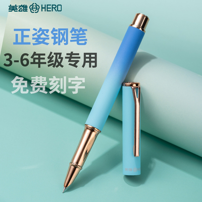 英雄三年级小学生练字墨囊钢笔