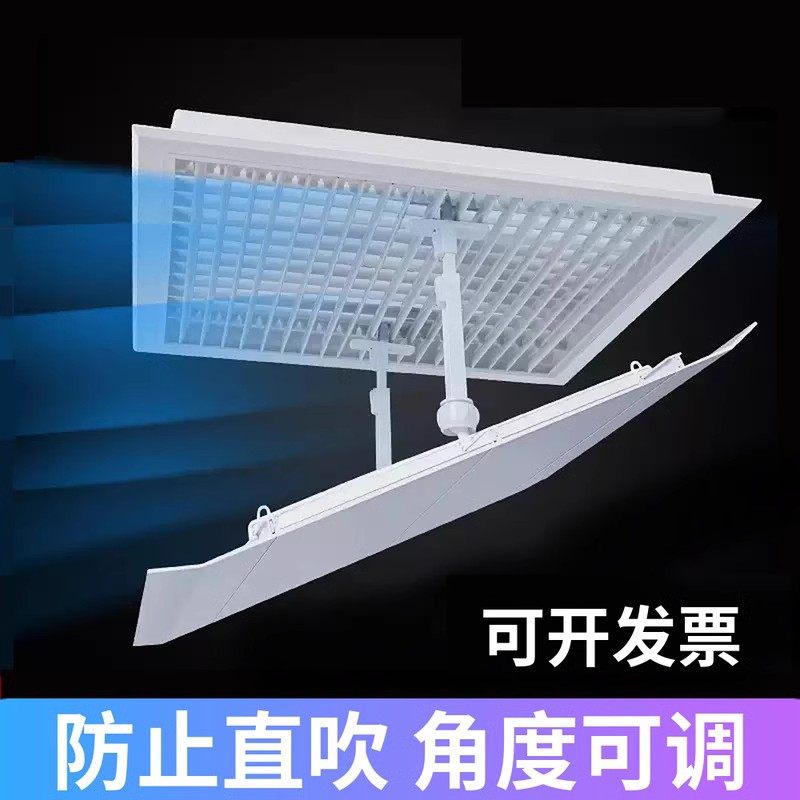 正方形吸顶天花机遮风板罩挡风板