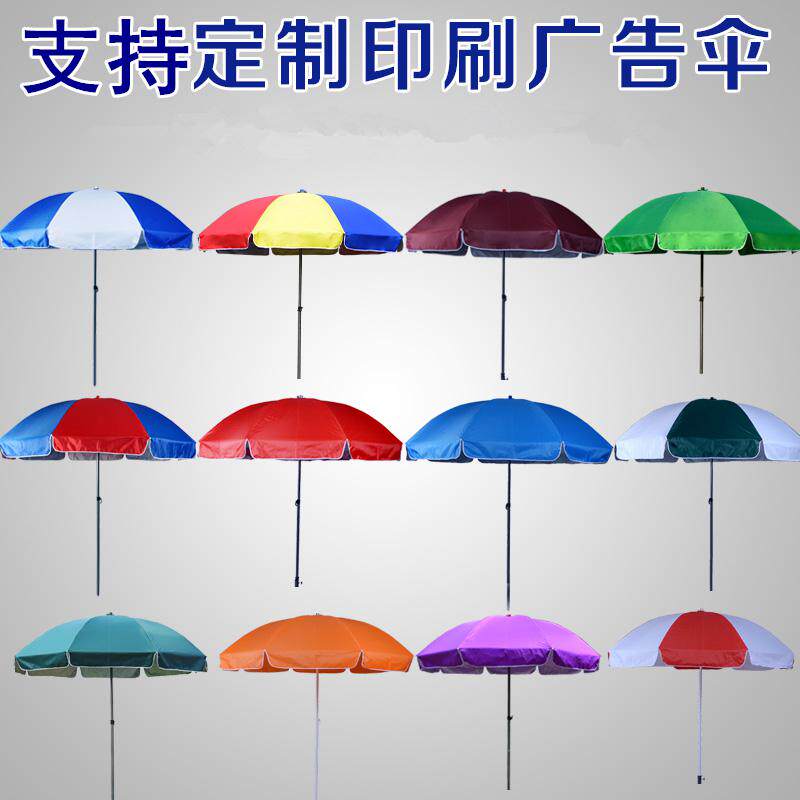 Agriculture courtyard Sunshade large Parasol Open air wheelbarrow Strengthen Commissary Supper Stall Umbrellain the Home Daily , Umbrella/Rain gear/Rain/Moistureproof , Umbrella  category - from Buy2taobao.com to provide professional Taobao agent buy service