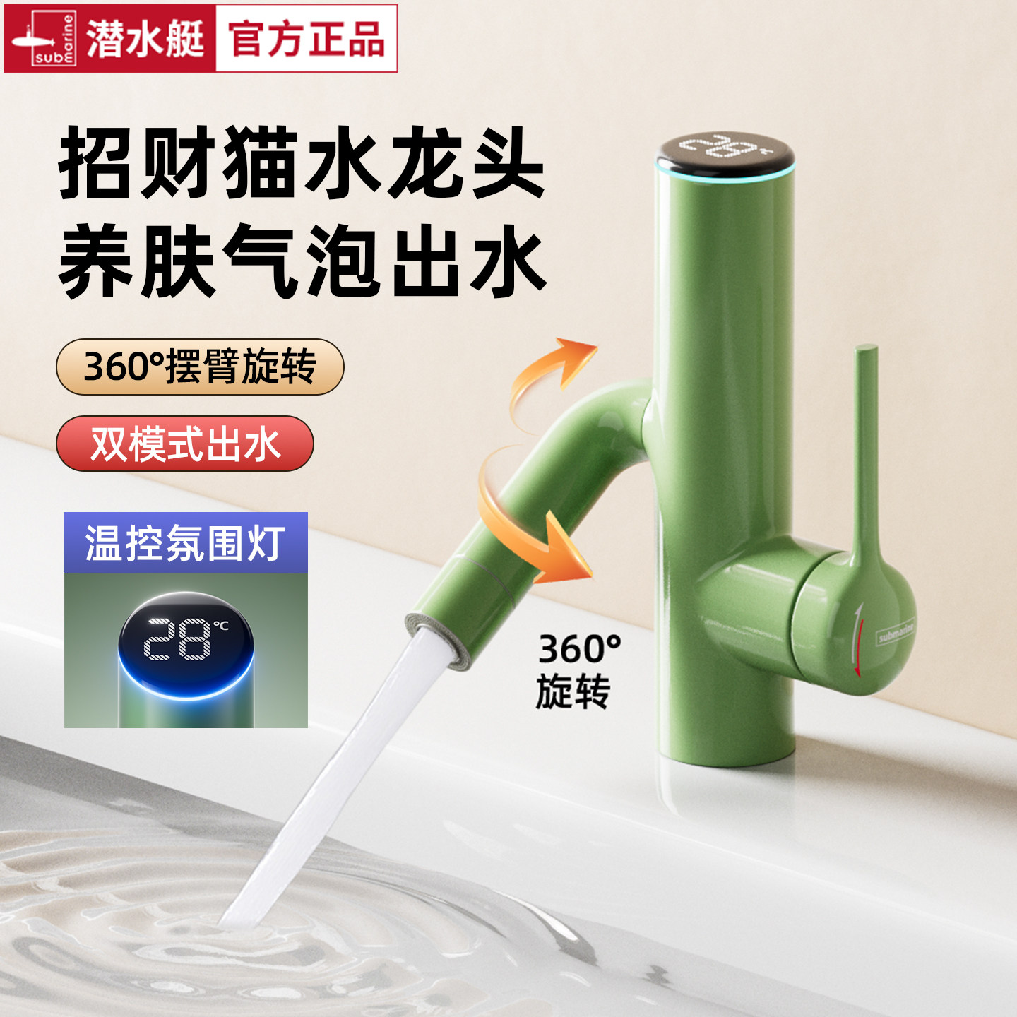 潜水艇面盆龙头洗脸盆冷热水龙头卫生间洗手盆洗面盆龙头