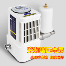 潜水艇增压泵家用全自动静音智能马桶热水器220v小型自来水加压泵