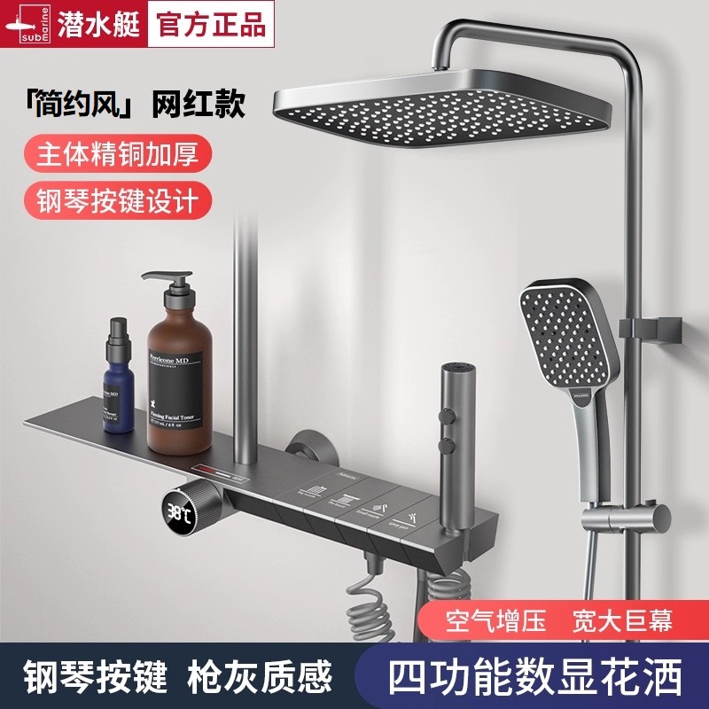 潜水艇淋浴大花洒套装家用淋雨浴室洗澡沐浴器卫生间精铜增压喷头