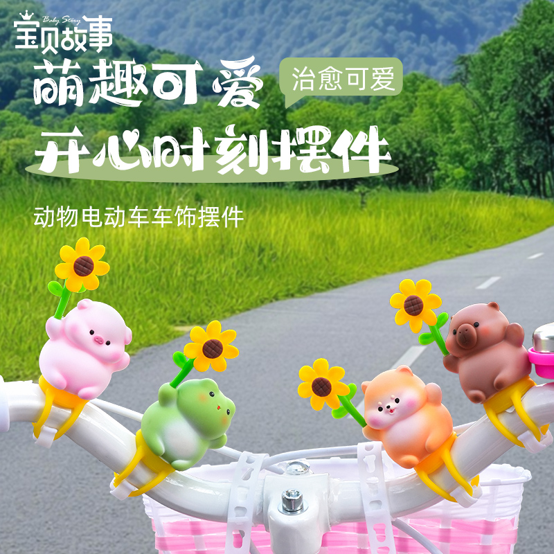 卡皮巴拉电动车摆件风车装饰摆件