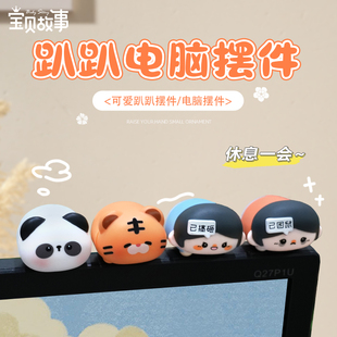 可爱卡通动物电脑摆件桌面装 饰品解压办公室情绪宣泄玩偶创意礼物