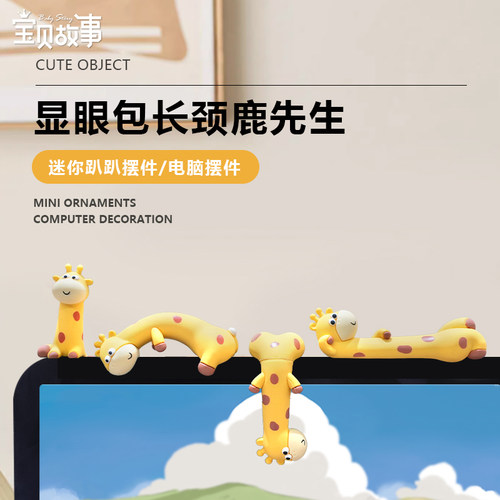 宝贝故事迷你趴趴桌面摆件