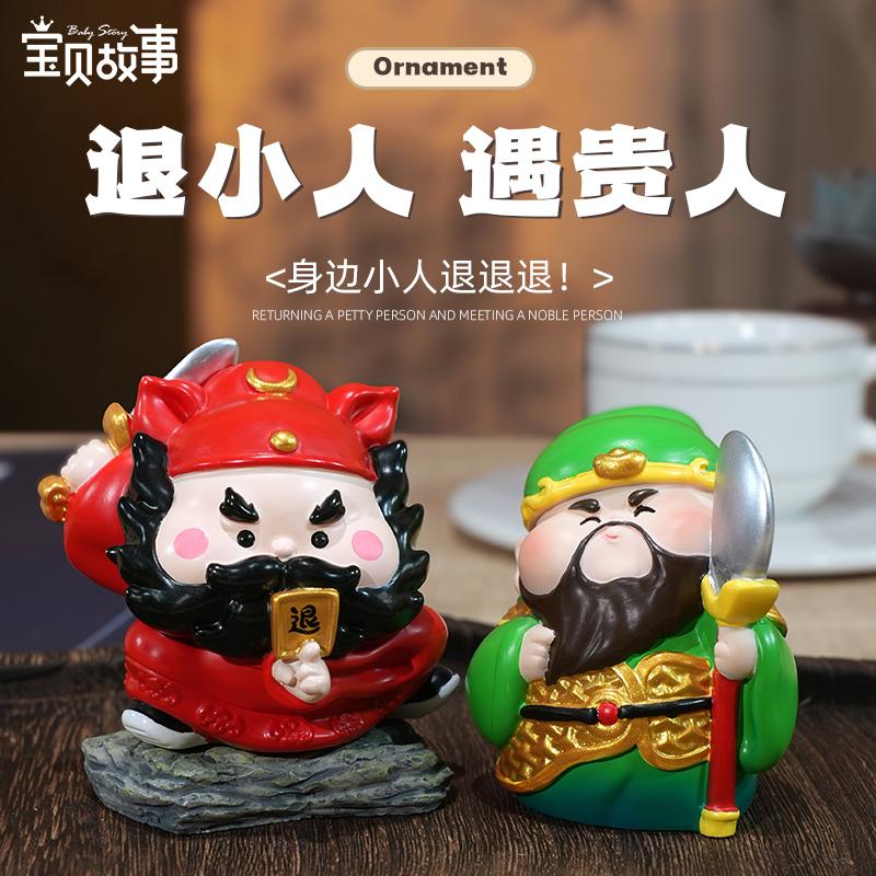 宝贝故事钟馗关羽桌面摆件