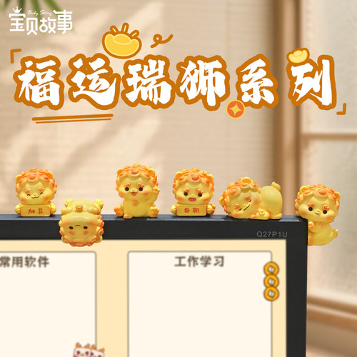 招财涨薪小狮子趴趴桌面摆件