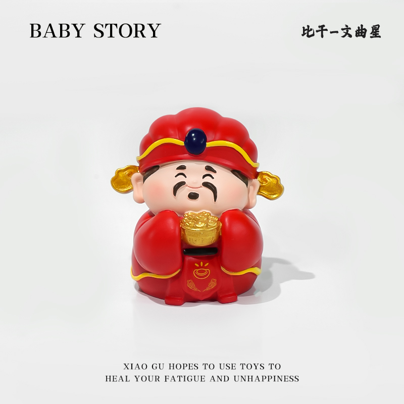 才学双收  国潮摆件