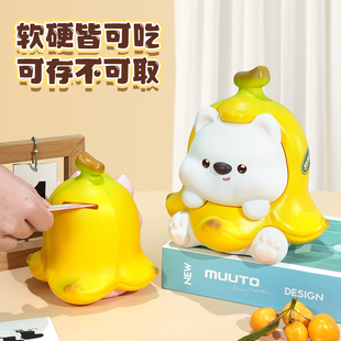 愿芽岛存钱罐2025新款 只进不出男女孩储蓄罐生日礼物桌面家居摆件