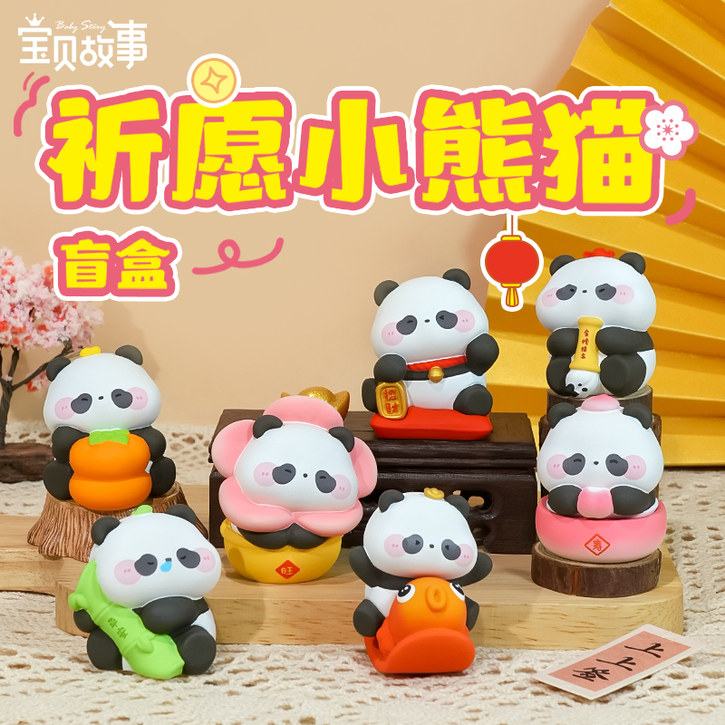 可爱小熊猫摆件桌面装饰品