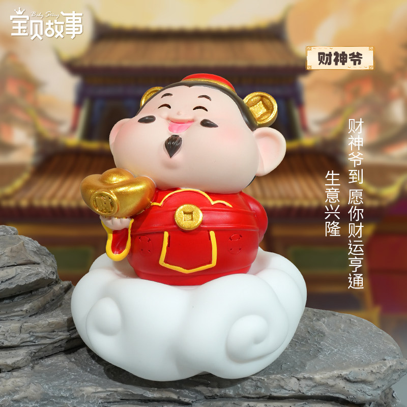 【财神爷】招财工位布置办公室桌面摆件装饰品指定发财礼物送男友