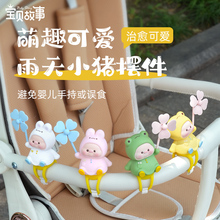 宝贝婴儿车风车玩具手推车电动车装饰摆件自行车平衡车可旋转挂件