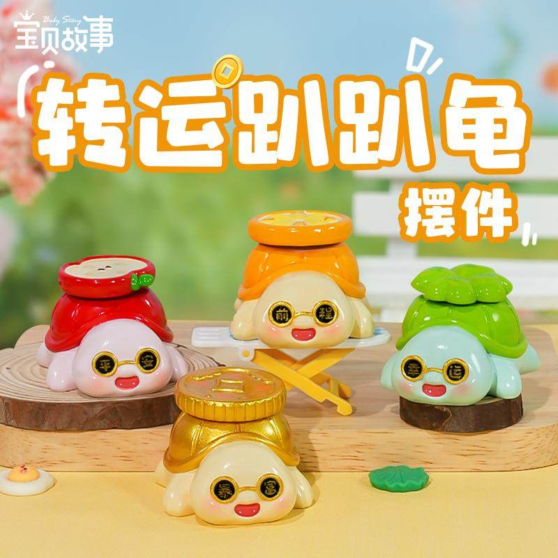 宝贝故事小乌龟招财桌面摆件