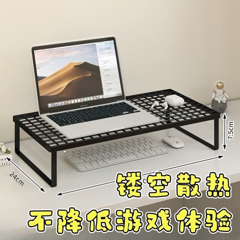 电脑增高架显示器托架桌面笔记本支架散热架办公室工位金属置物架