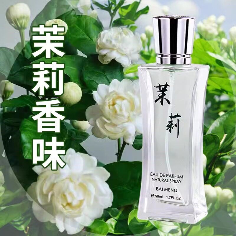 茉莉花香水女男士持久淡香留香72小时正品桂花栀子花薰衣草香水味 - 实物图
