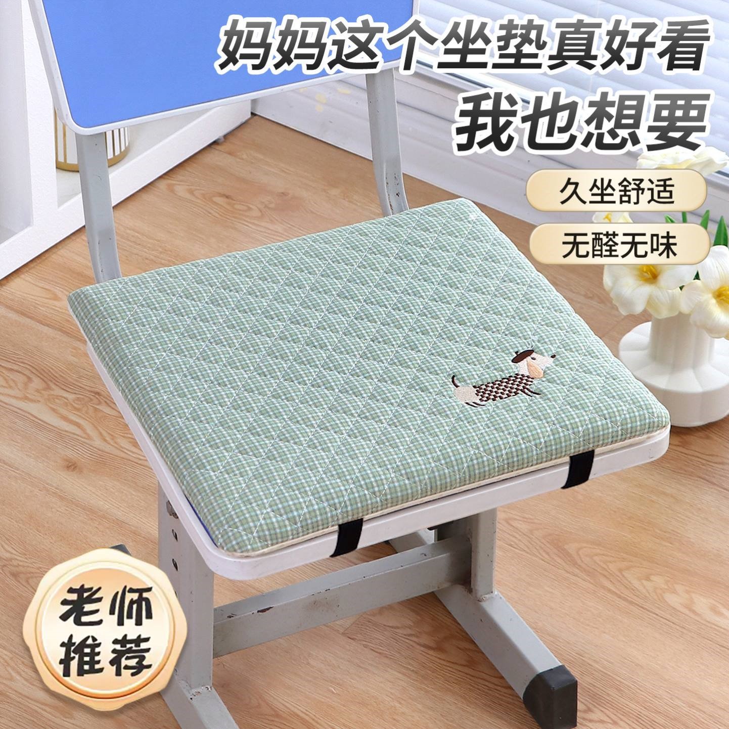 坐垫学生教室专用新款凳子垫子儿童座垫小学生学校椅子四季座椅垫
