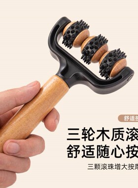手推木质滚轮按摩棒肌肉放松狼牙棒按摩器滚轴健身经络瑜伽棒颈椎