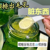 按摩膏洗脸上脏东西深层清洁面部垃圾清洁膏正品 美容院同款