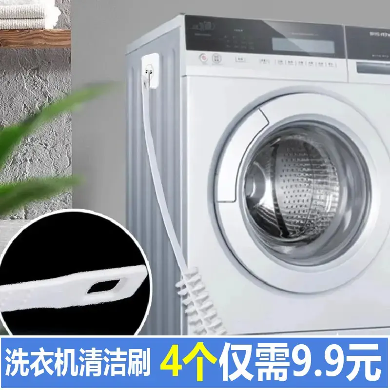 4个装】长柄毛刷衣机清洁免拆洗内筒刷空调滚筒机其它个护工具bx,家庭/个人清洁工具,缝隙刷,淘宝优惠券,粉丝福利购,淘宝优惠卷
