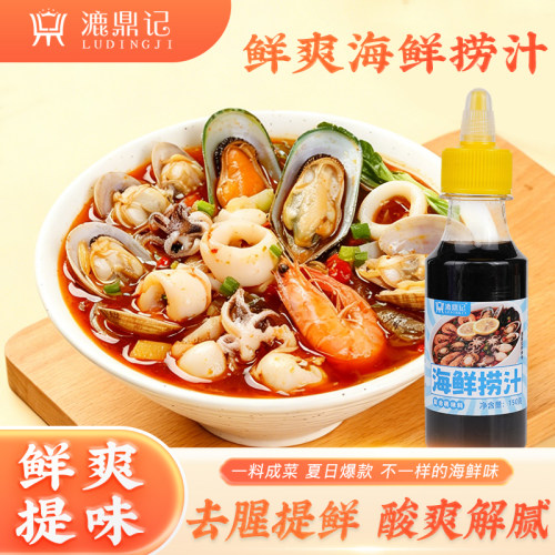 海鲜捞汁生腌料汁凉拌汁白灼酱料