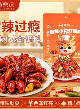 香辣小龙虾调料包炒虾尾调味料酱