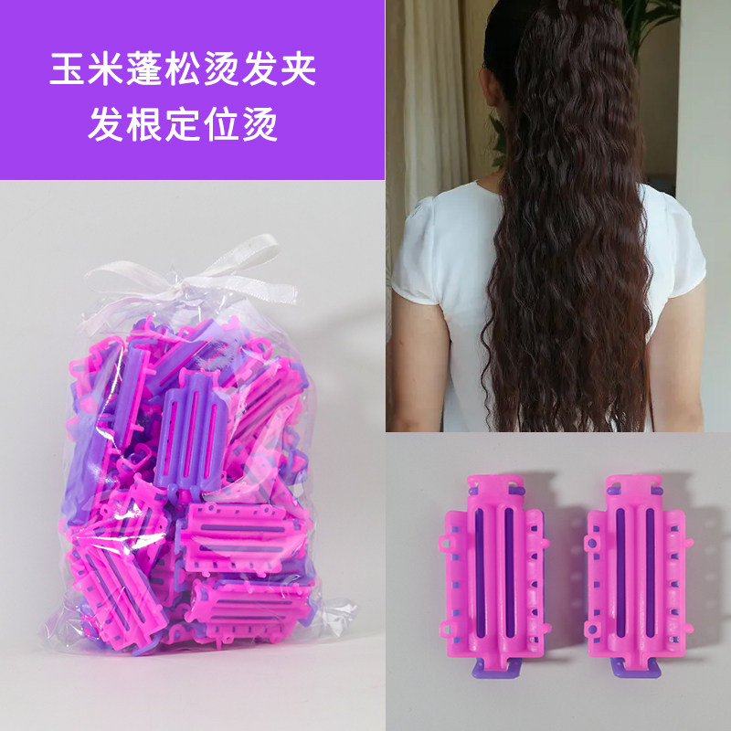 蓬松发根定位隐形玉米须烫杠夹子图片