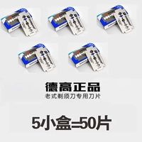 5 маленькая коробка 50 штук