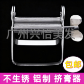 挤牙膏神器小样挤压器手动金属挤膏器美发染膏颜料牙膏夹子不锈钢