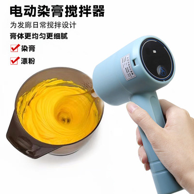 膏搅拌器电动美发染发搅拌器调
