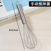 304不锈钢染膏搅拌器手动打蛋器焗油色膏染发剂调匀搅拌棒美发工