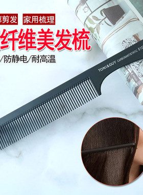超薄男士理发平头梳子黑色碳钢专业剪发梳防静电苹果梳美发专用梳