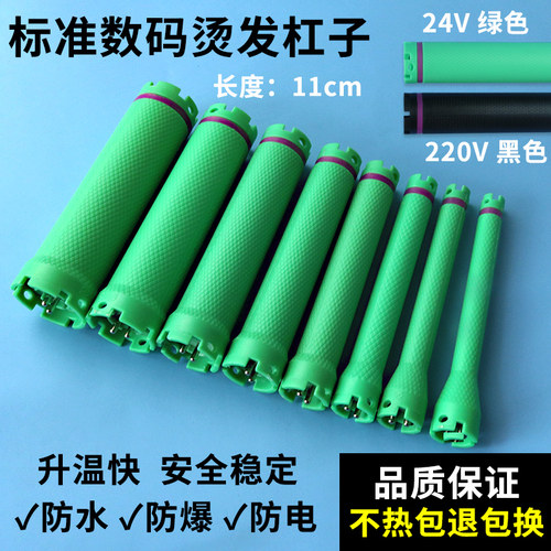 24V220V数码杠热烫杠数码