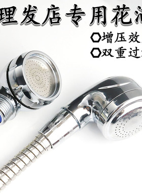 洗头床水龙头美发理发店增压