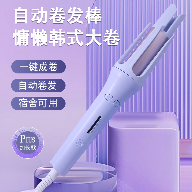 卷发棒神器懒人不伤发电动