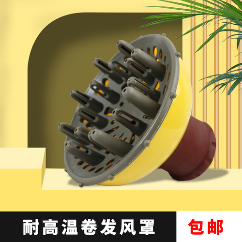 发廊风罩万能接口吹风机烘罩