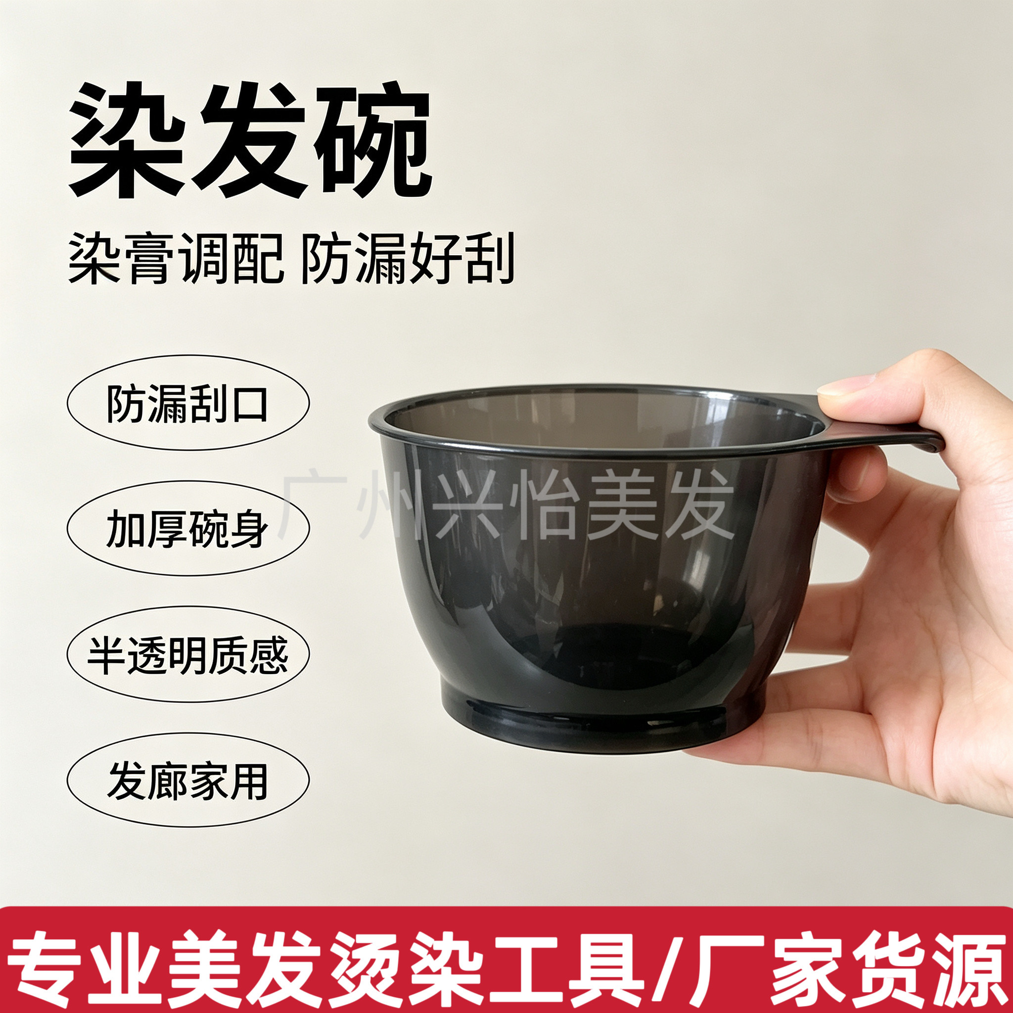 美发染发彩色手柄碗工具 加高型焗油碗 厚实染发大号碗倒膜