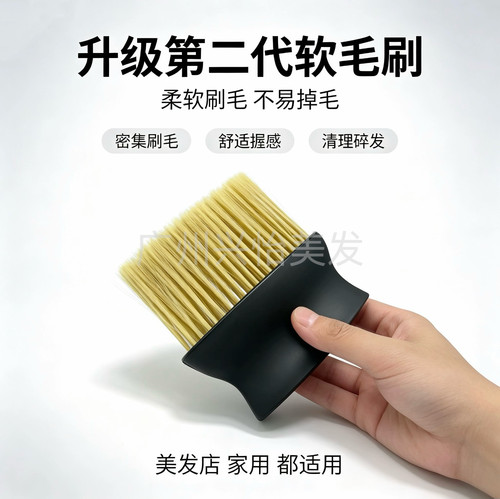 专业美发用品刷子软毛扫碎