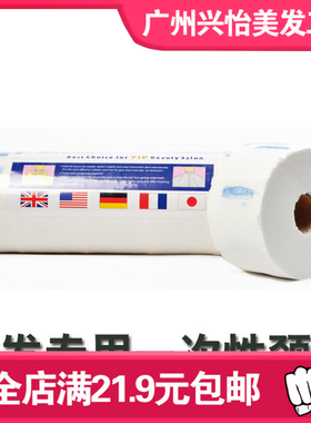 美发用品一次性剪发围脖纸围布护颈纸发廊烫发专用理发店工具包邮