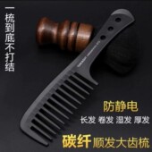 黑色大齿梳宽齿梳卷发梳子内扣塑料防静电梨花头美发梳顺发碳纤梳