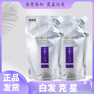 名匠白发克星花白发专业彩色黑色覆盖白发处理添加剂色彩更持久