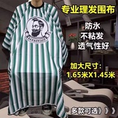 理发围布不沾发防静电理发店剪发围布发廊专用专业高档美发围布潮