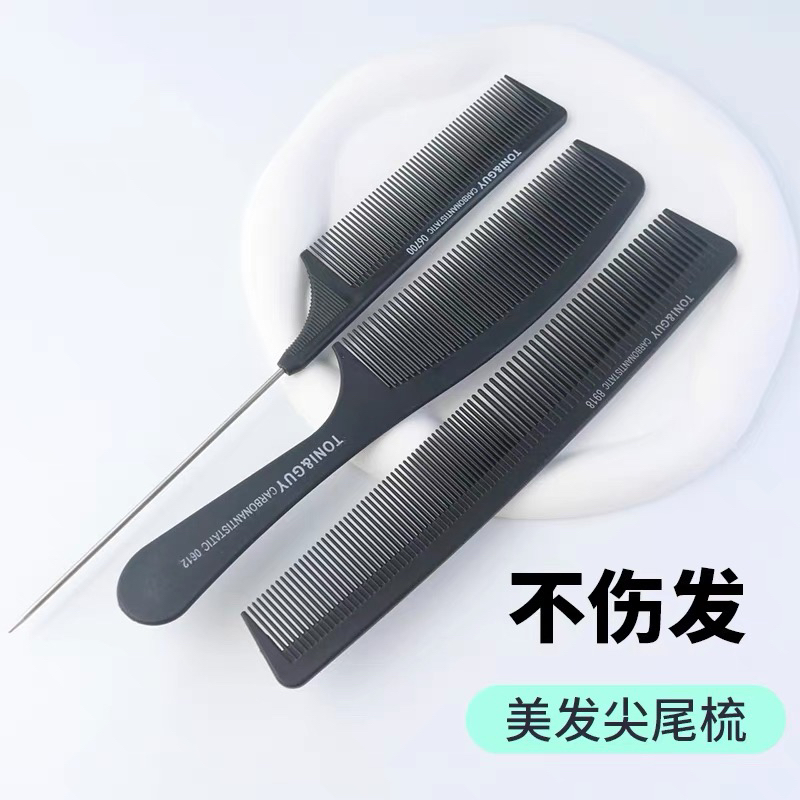 发廊专业超薄剪发平头梳男